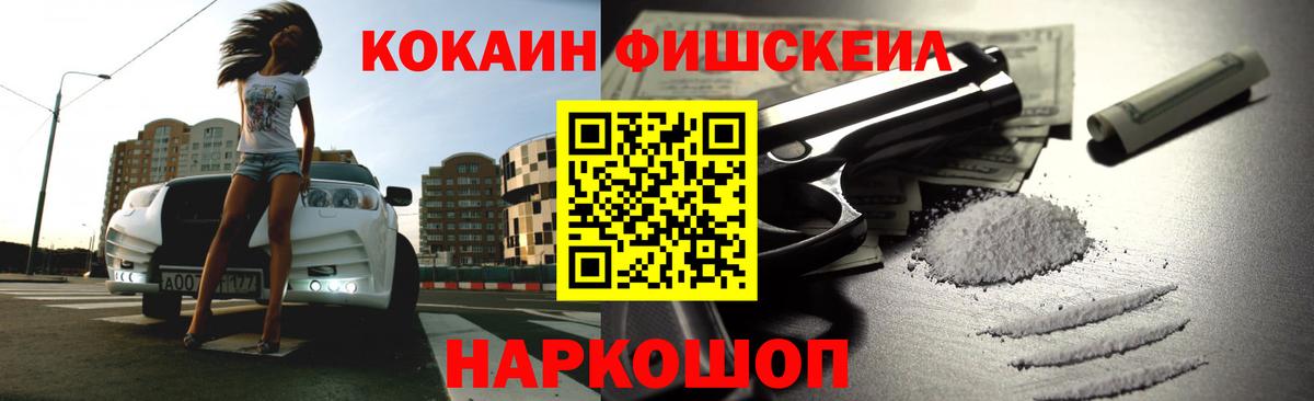 Кокаин 99%  Вход с VPN  Сафоново 
