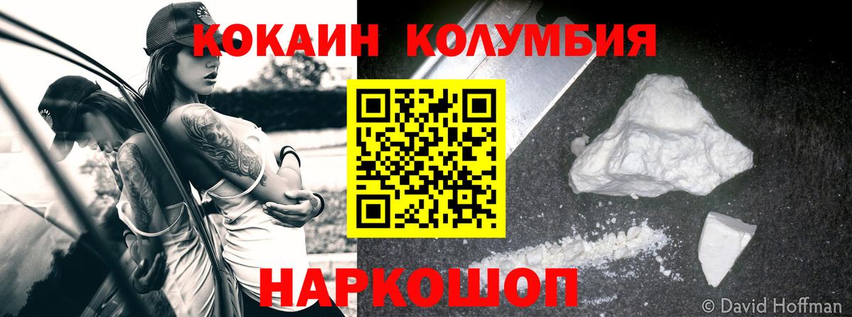 Cocaine 99% Сафоново