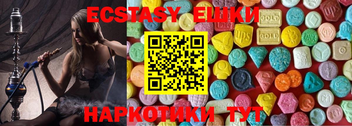 ЭКСТАЗИ 280 MDMA Сафоново
