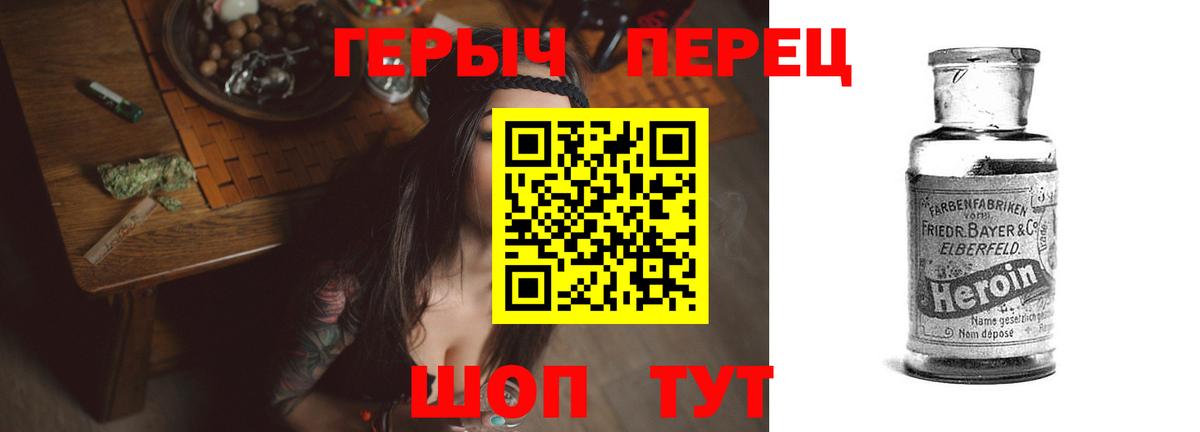 ГЕРОИН VHQ  Вход с VPN  Сафоново 