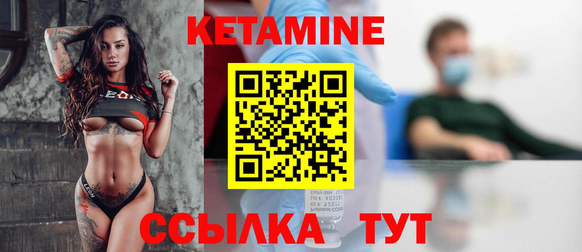 КЕТАМИН VHQ  Вход с VPN  ОМГ ОМГ вход  КЕТАМИН VHQ  Сафоново 