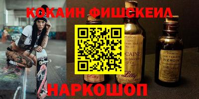 кокаин Сланцы