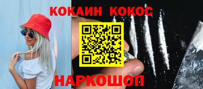 кокаин Сланцы