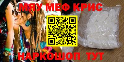 мескалин Славгород