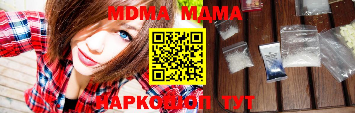 МДМА молли  Вход с VPN  МДМА VHQ  Сафоново 