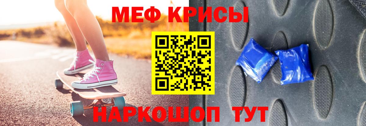 Мефедрон  Мефедрон мяу мяу  Вход с VPN  продажа наркотиков  Сафоново 