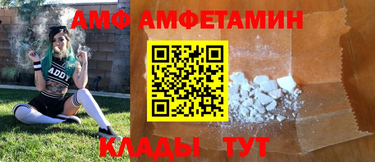 Сафоново  Метамфетамин Декстрометамфетамин 99.9%  Вход с VPN 
