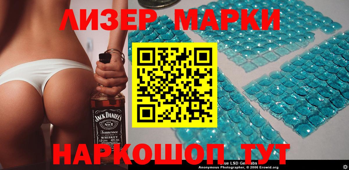Сафоново  Марки 25I-NBOMe 1,5мг  Вход с VPN 