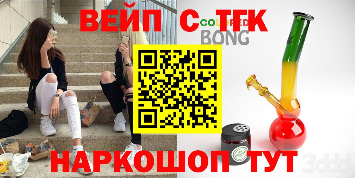 Дистиллят ТГК концентрат  Вход с VPN  Сафоново 