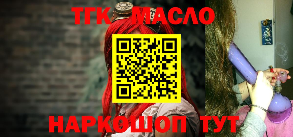 ТГК жижа Сафоново